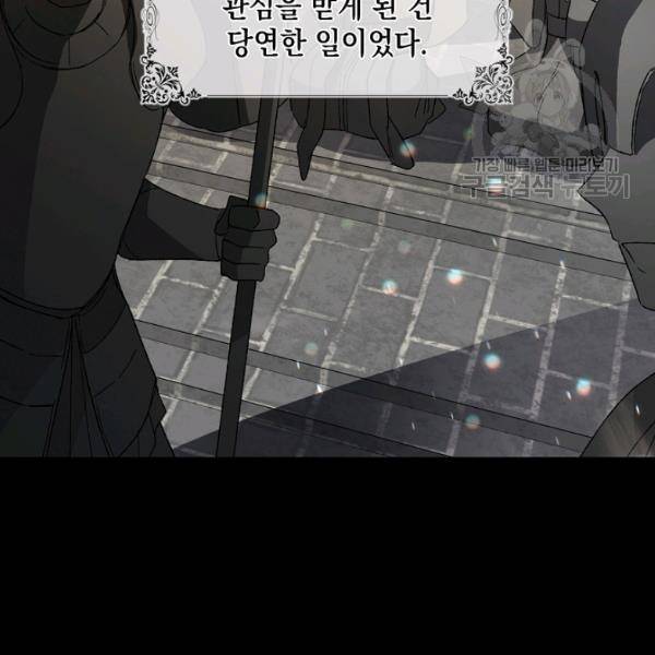 다정한 그대를 지키는 방법 7화 17