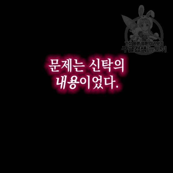 다정한 그대를 지키는 방법 7화 18