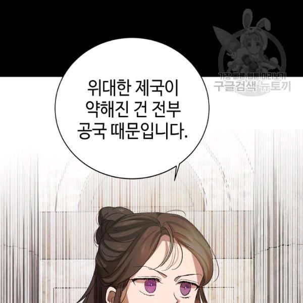 다정한 그대를 지키는 방법 7화 19