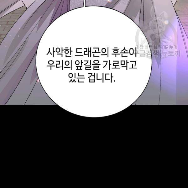 다정한 그대를 지키는 방법 7화 21