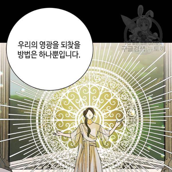 다정한 그대를 지키는 방법 7화 22