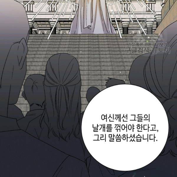 다정한 그대를 지키는 방법 7화 23