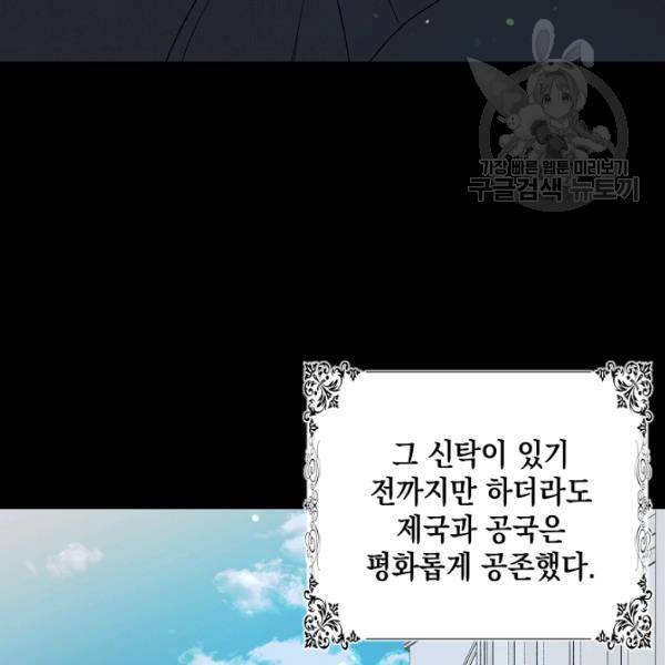 다정한 그대를 지키는 방법 7화 24