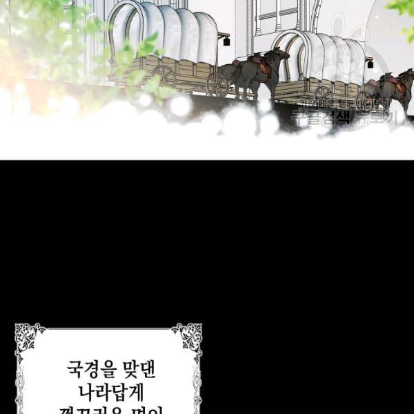 다정한 그대를 지키는 방법 7화 26