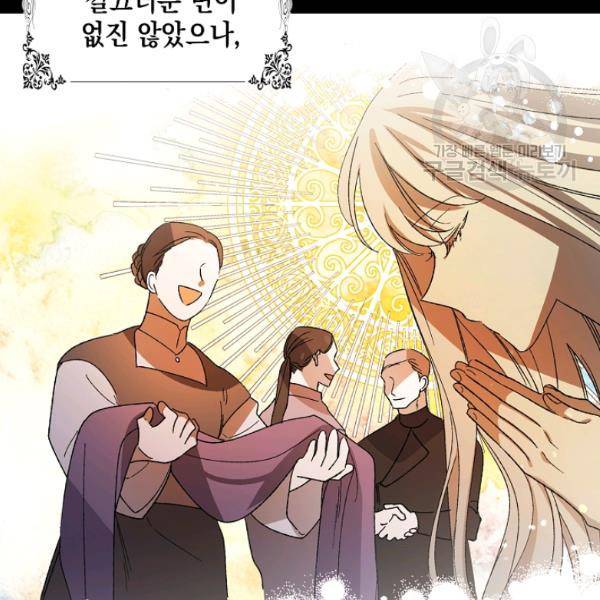 다정한 그대를 지키는 방법 7화 27