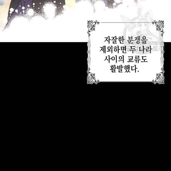 다정한 그대를 지키는 방법 7화 28