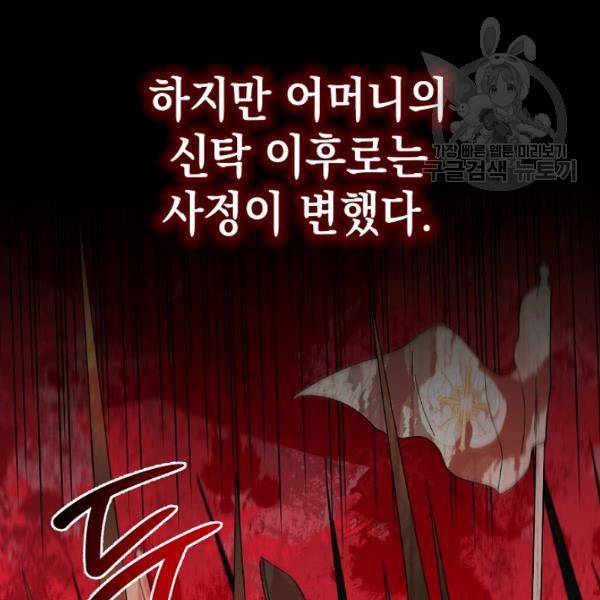 다정한 그대를 지키는 방법 7화 29