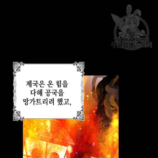 다정한 그대를 지키는 방법 7화 31