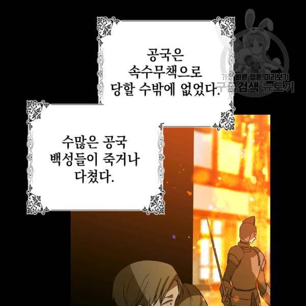 다정한 그대를 지키는 방법 7화 33