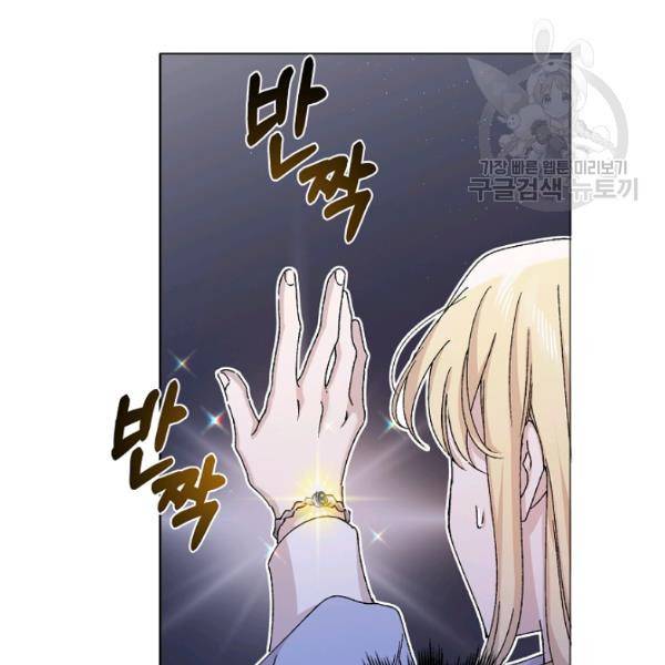 다정한 그대를 지키는 방법 13화 9