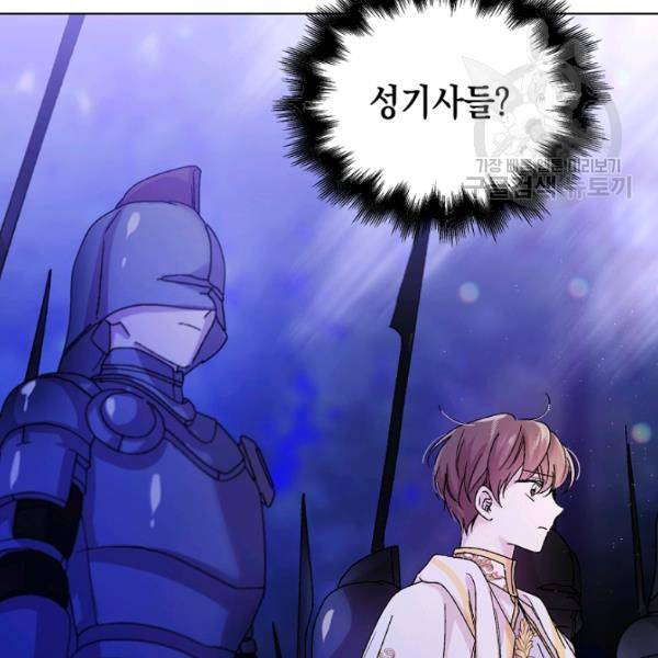 다정한 그대를 지키는 방법 13화 15