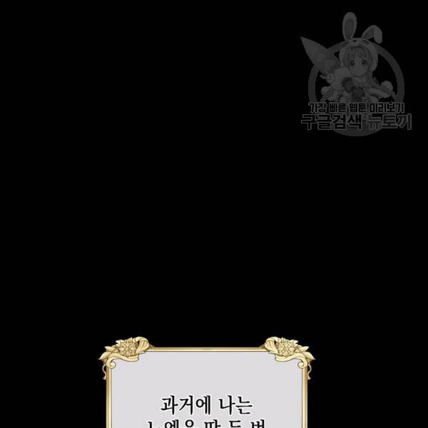 다정한 그대를 지키는 방법 13화 24