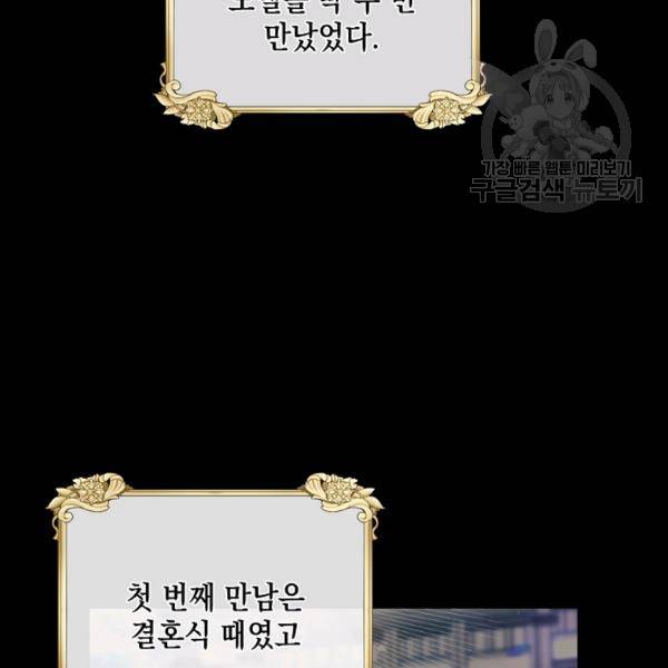 다정한 그대를 지키는 방법 13화 25
