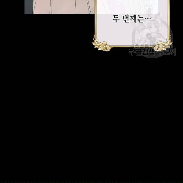 다정한 그대를 지키는 방법 13화 27