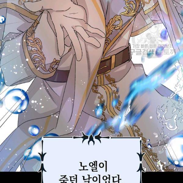 다정한 그대를 지키는 방법 13화 30