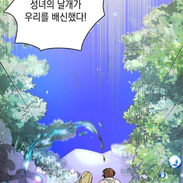 다정한 그대를 지키는 방법 13화 35