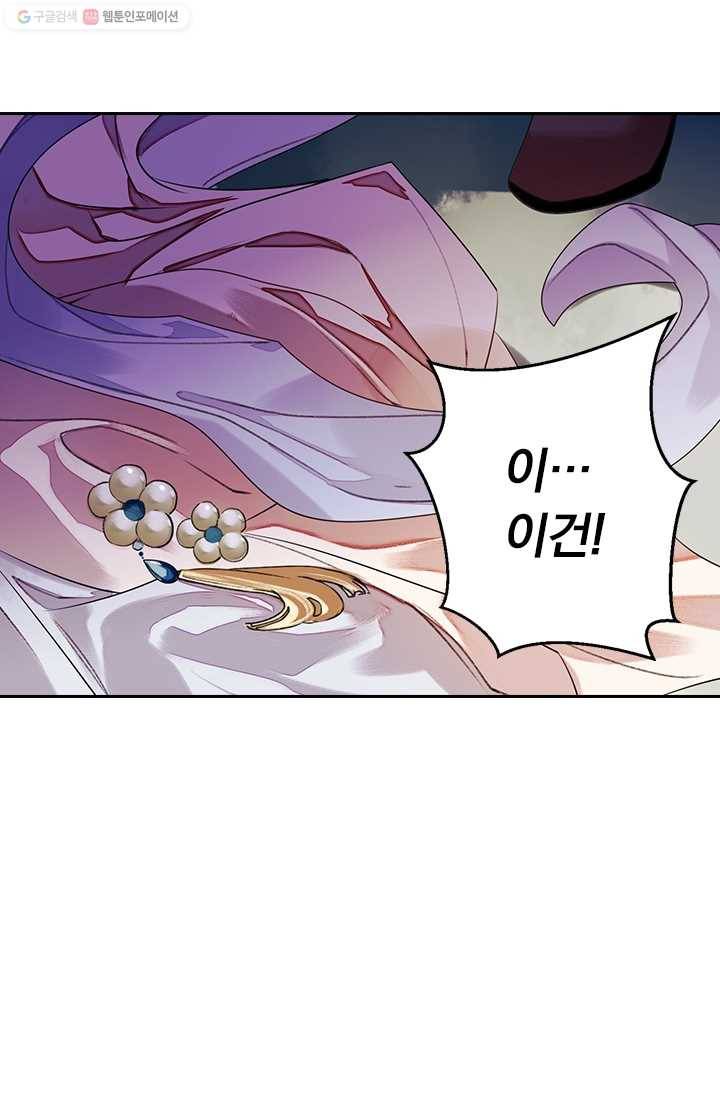 사월이 다시 오면 22화 2