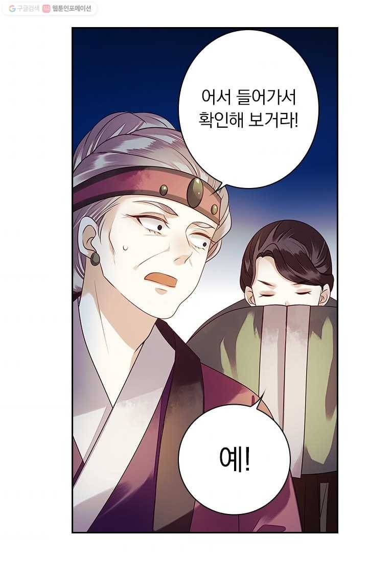 사월이 다시 오면 22화 3