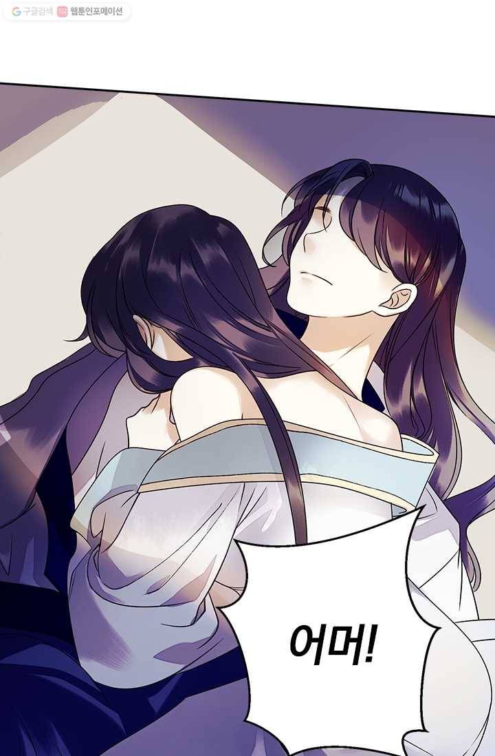 사월이 다시 오면 22화 6