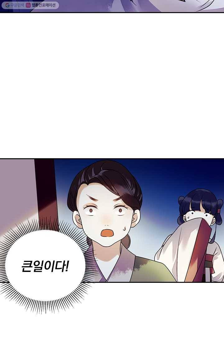 사월이 다시 오면 22화 7