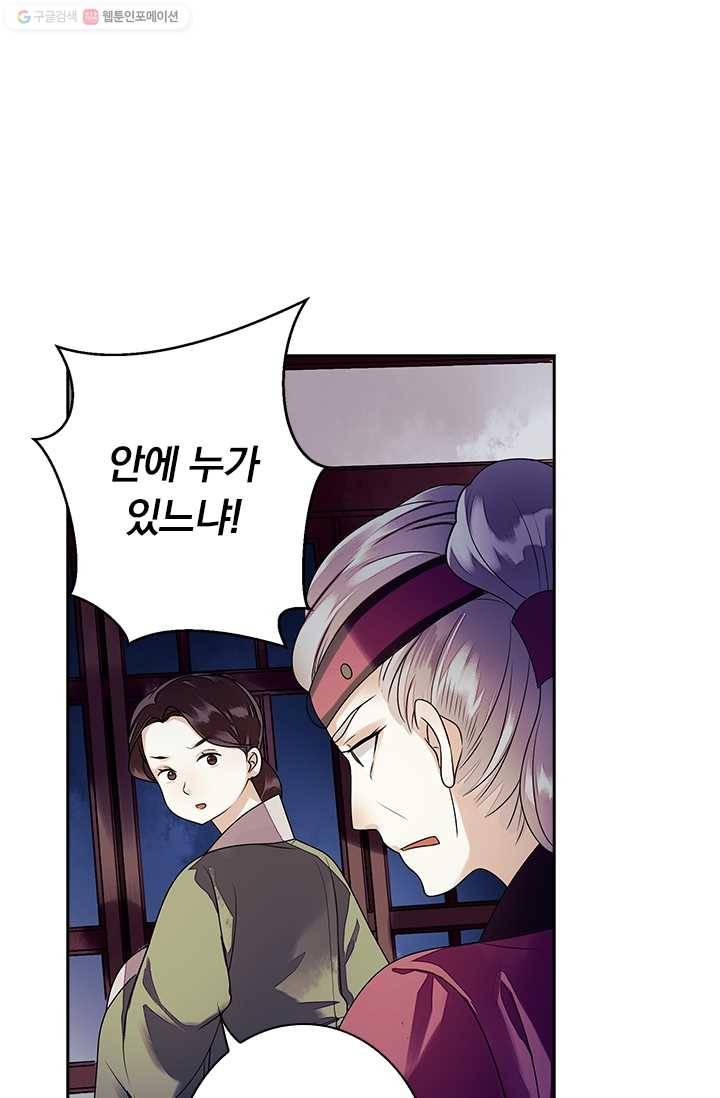 사월이 다시 오면 22화 8