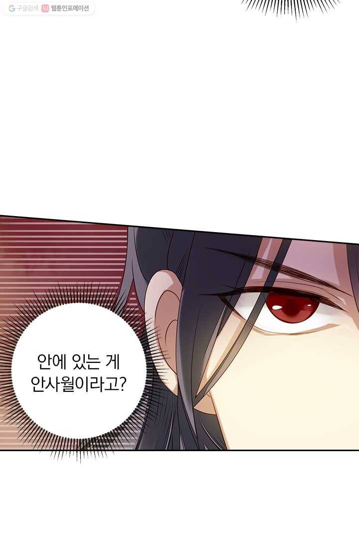 사월이 다시 오면 22화 11