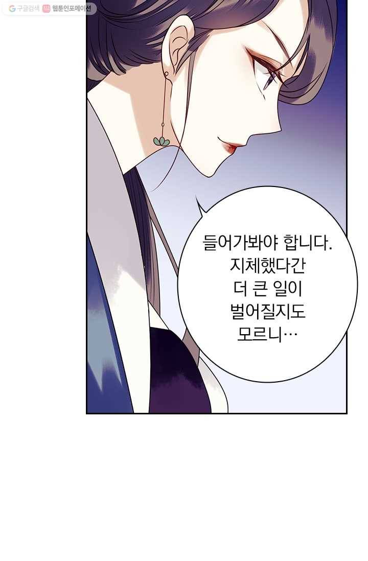 사월이 다시 오면 22화 15