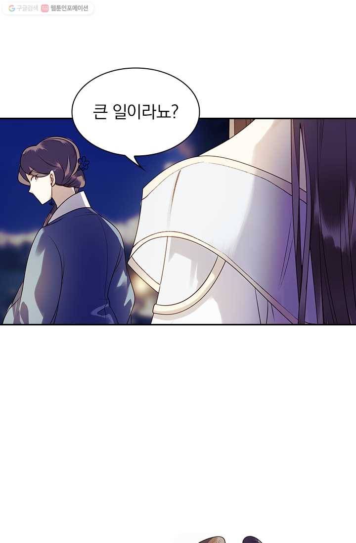 사월이 다시 오면 22화 16