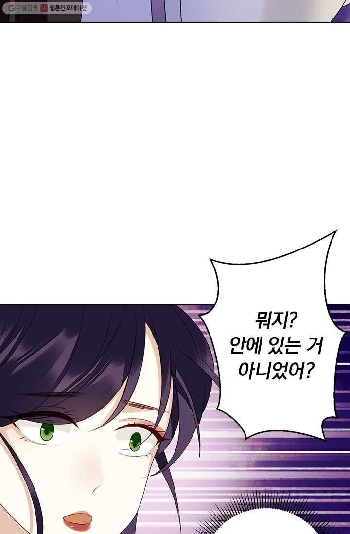 사월이 다시 오면 22화 18