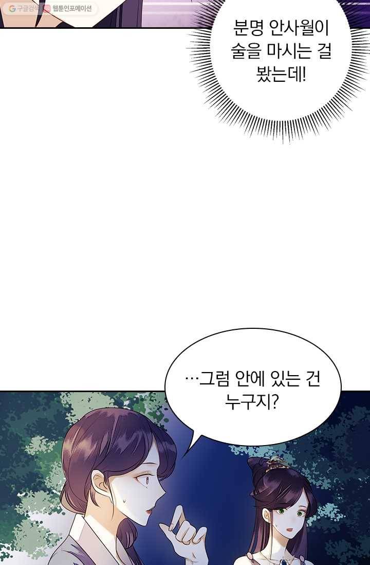 사월이 다시 오면 22화 19