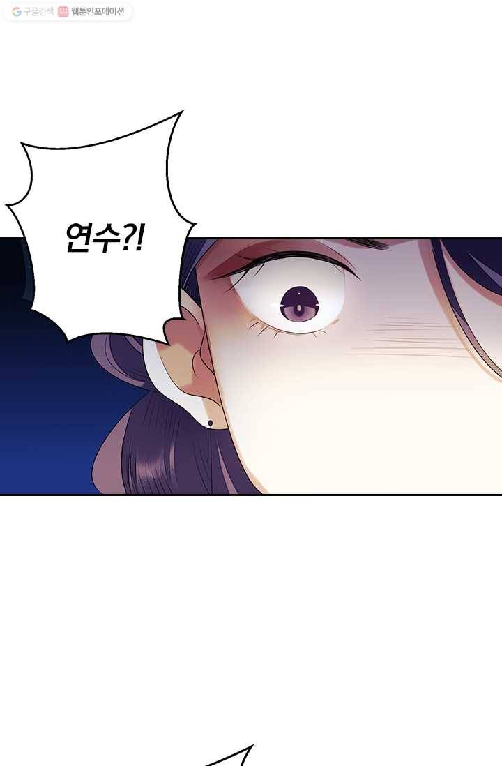 사월이 다시 오면 22화 24