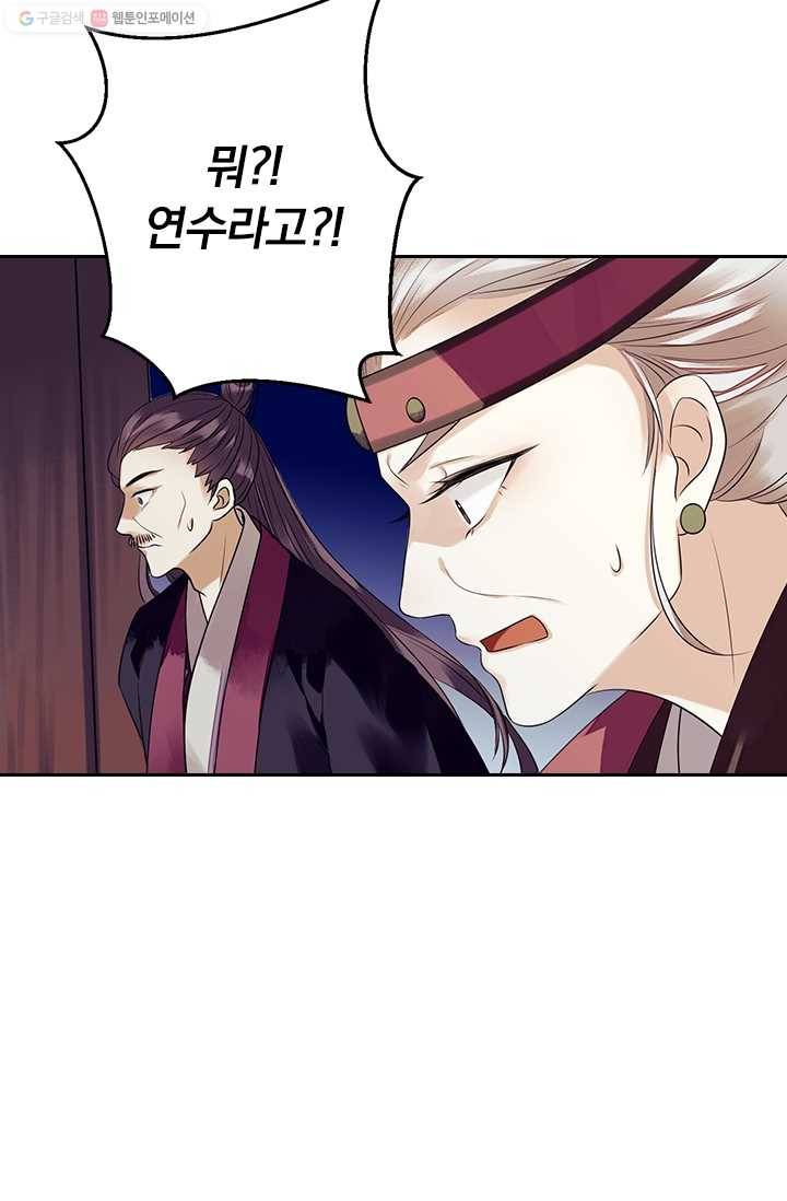 사월이 다시 오면 22화 25