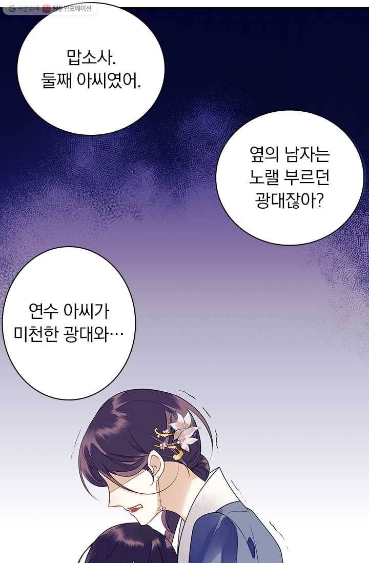 사월이 다시 오면 22화 26