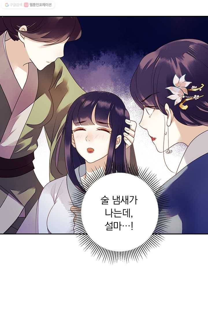 사월이 다시 오면 22화 31