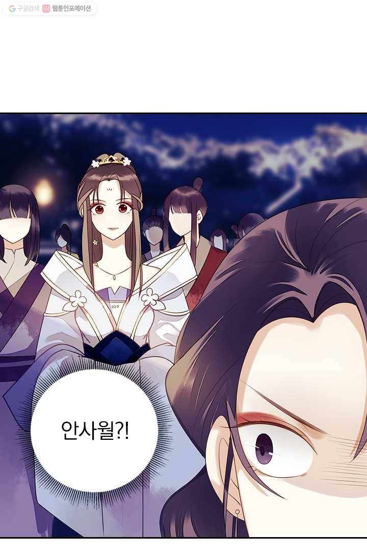 사월이 다시 오면 22화 32