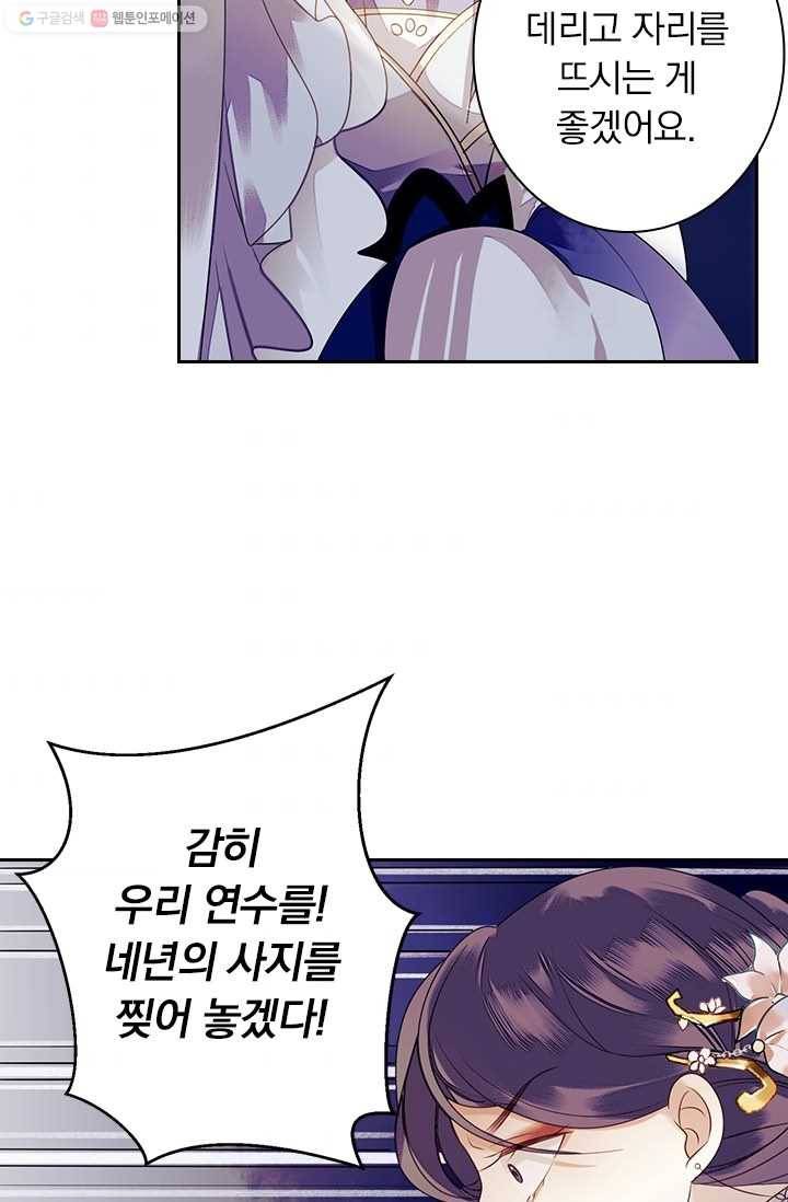 사월이 다시 오면 22화 34
