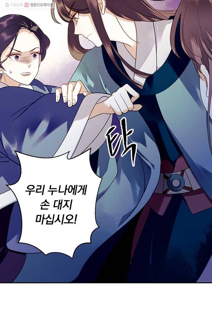 사월이 다시 오면 22화 36
