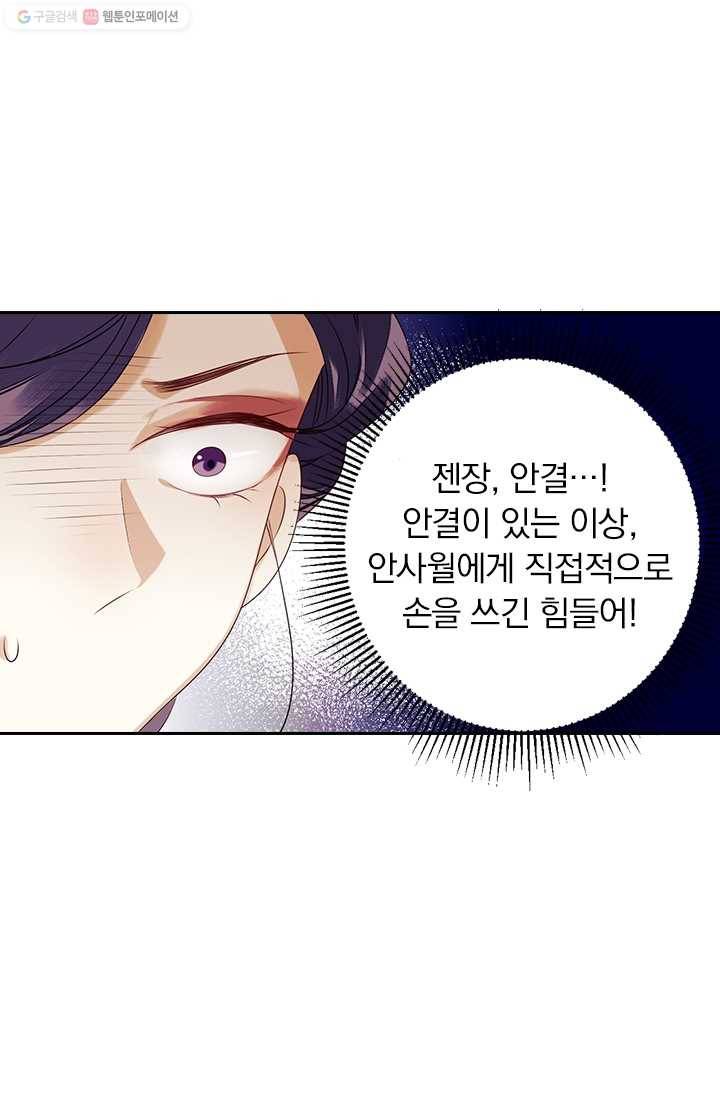 사월이 다시 오면 22화 37