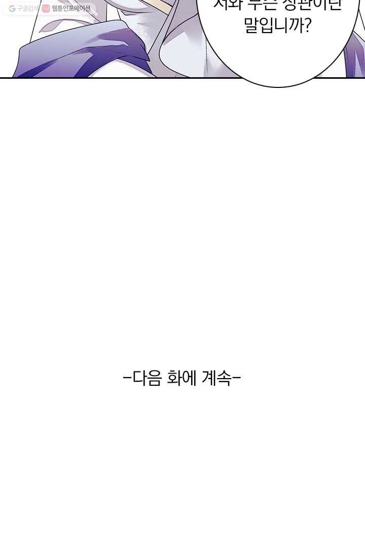 사월이 다시 오면 22화 39