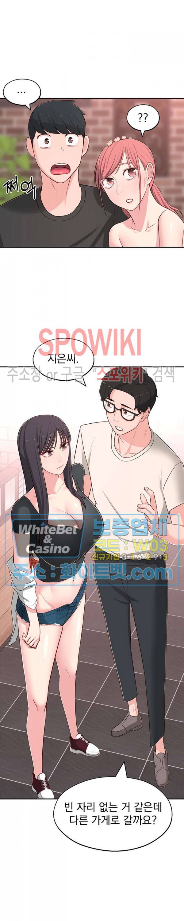 아는 여동생 13화 2
