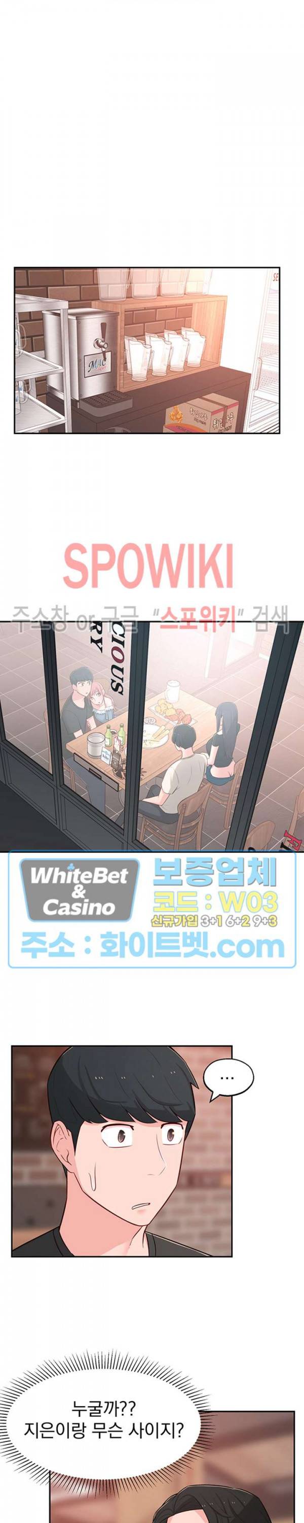 아는 여동생 13화 4