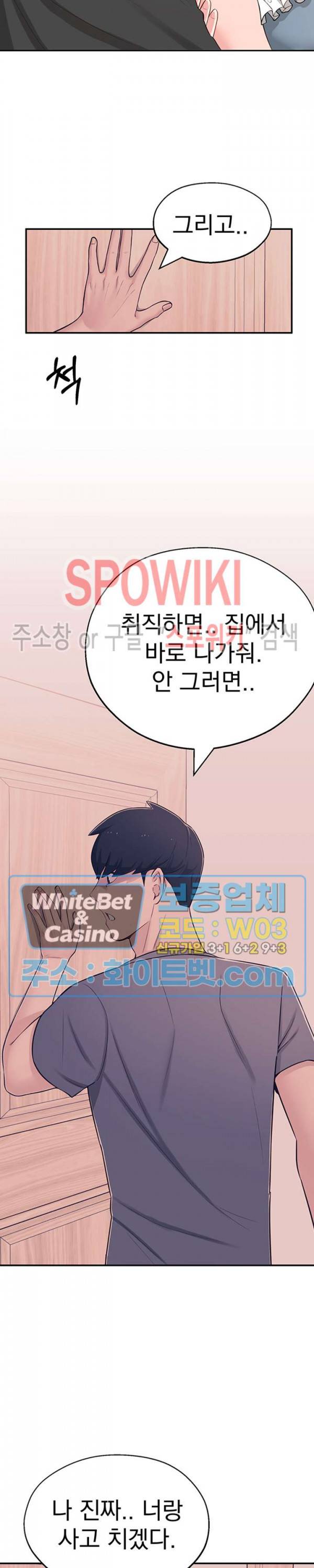 아는 여동생 13화 6