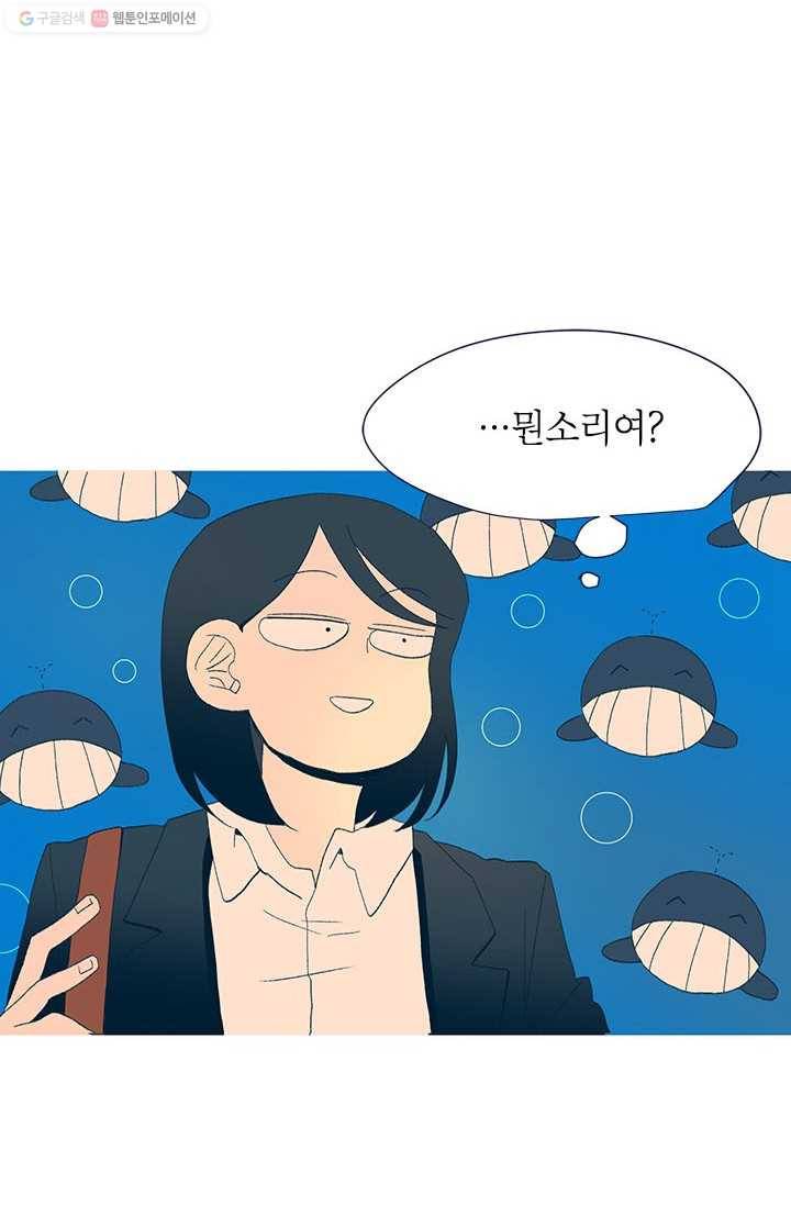 소금물 방 23화 퍼즐 2