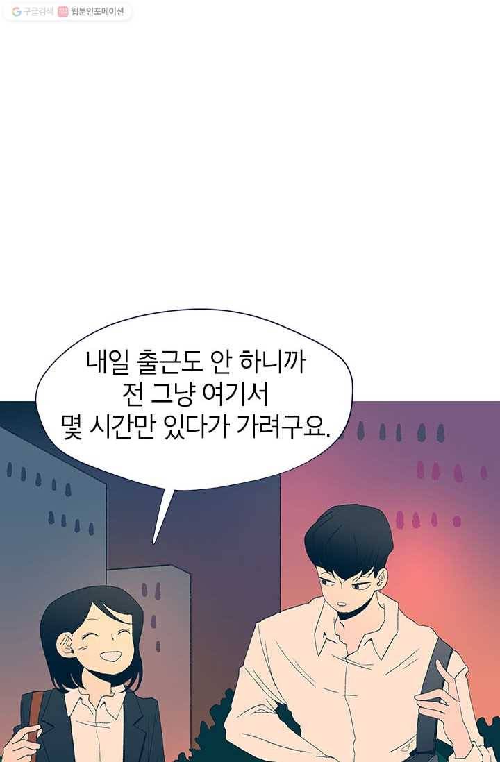 소금물 방 23화 퍼즐 3