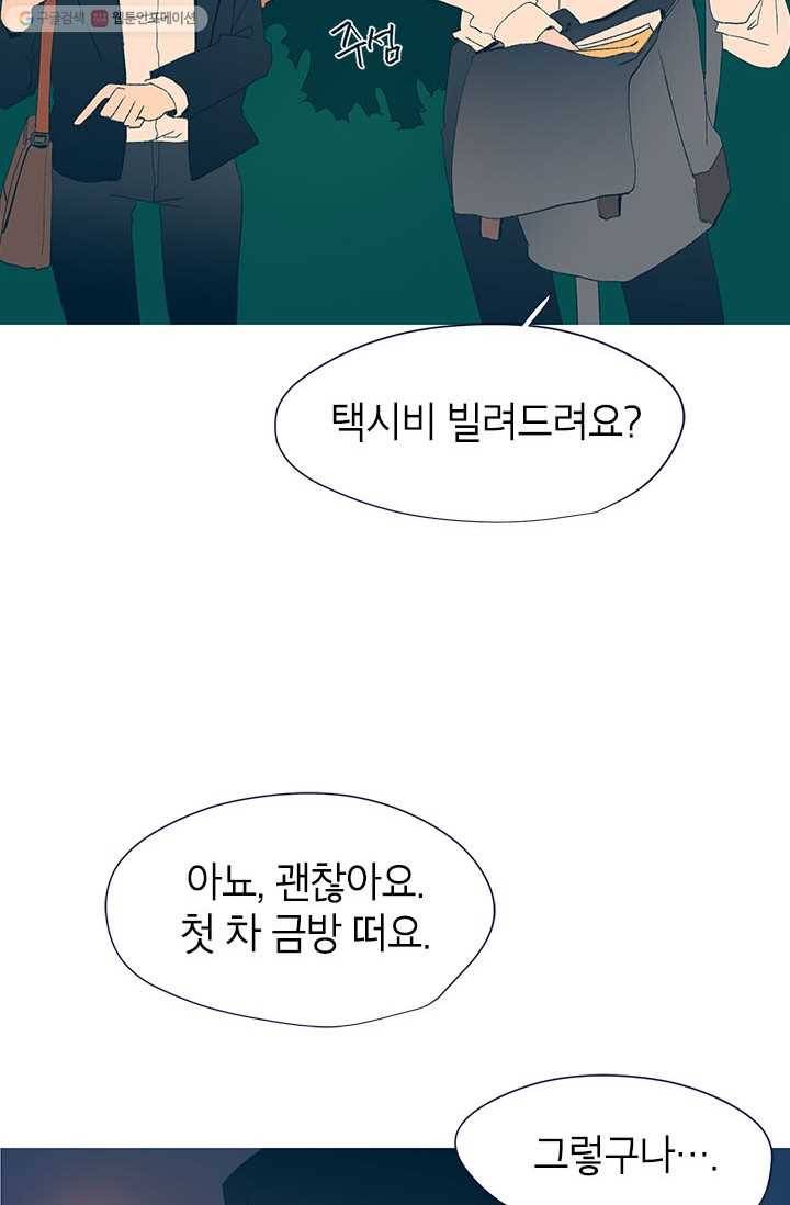 소금물 방 23화 퍼즐 4