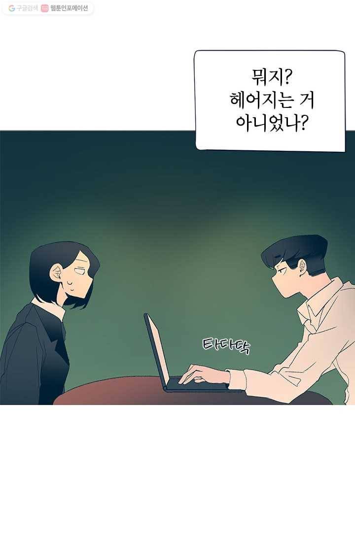 소금물 방 23화 퍼즐 12