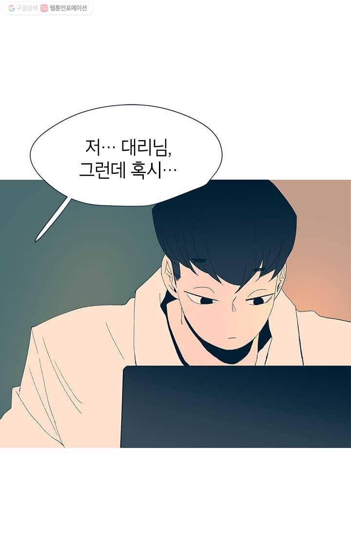 소금물 방 23화 퍼즐 13