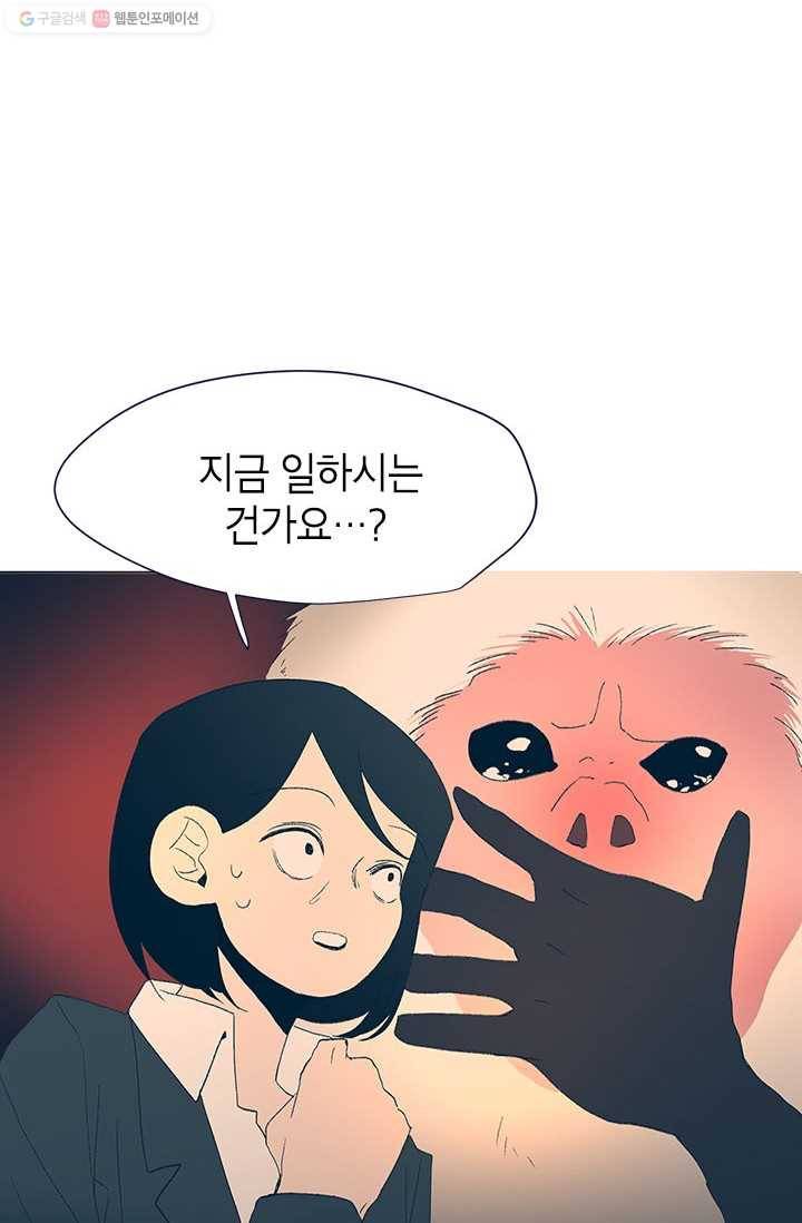 소금물 방 23화 퍼즐 14