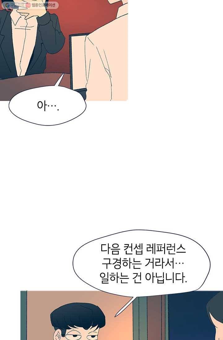 소금물 방 23화 퍼즐 16