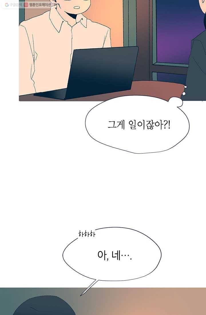 소금물 방 23화 퍼즐 17
